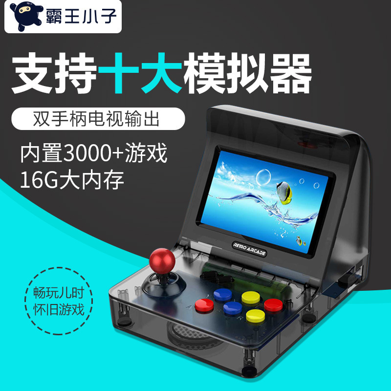 Overlord boy A8 retro arcade Retro Mini Pocket Big screen Arcade GBA Reminiscence Handheld game consolein the Video game/Fitting/Game/Raiders , Handheld game category - from Buy2taobao.com to provide professional Taobao agent buy service