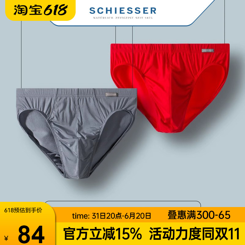 Schiesser舒雅男士内裤三角裤莫代尔新品透气短裤头裤衩子弹力