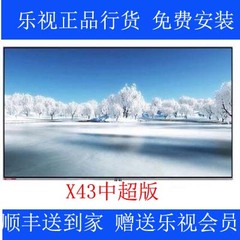 乐视TV X43S乐视电视X43S中超版乐视超级电视43寸网络智能电视好