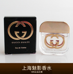 Q版女香~ GUCCI Guilty 古奇 罪爱/原罪 女士香水2ml 5ml  小样