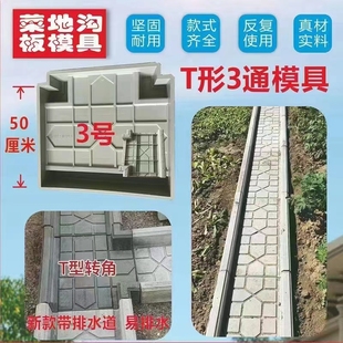 菜地沟板模具菜地沿路板新农村建设庭院菜园菜地沟板成品模型