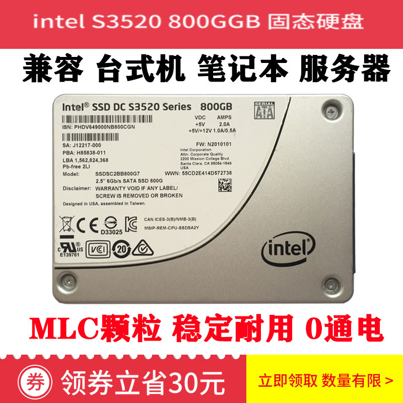 Intel英特尔企业级 MLC SSD固态硬盘S3520S3510S3500480G800G400G