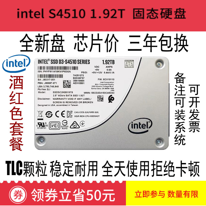 Intel/英特尔S4510S45