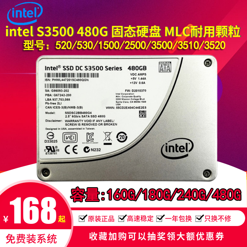 Intel英特尔S3500S3520S3610180G240G480G800Gssd固态硬盘sata