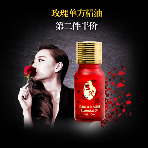羞花玫瑰精油 玫瑰单方精油 10ml  保湿嫩肤亮肤改善肤质香体香氛