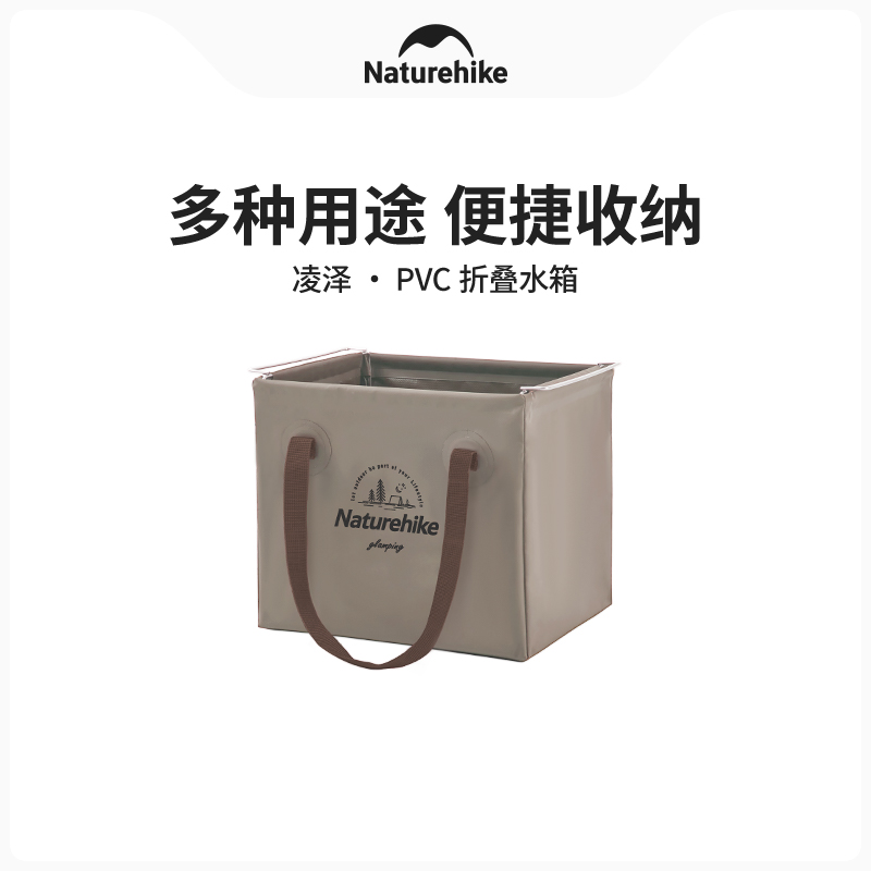 Naturehike挪客凌泽方形PVC水桶加厚户外露营便携式可折叠储水桶