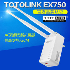 TOTOLINK EX750无线wifi中继器扩展器AC双频750M信号放大器