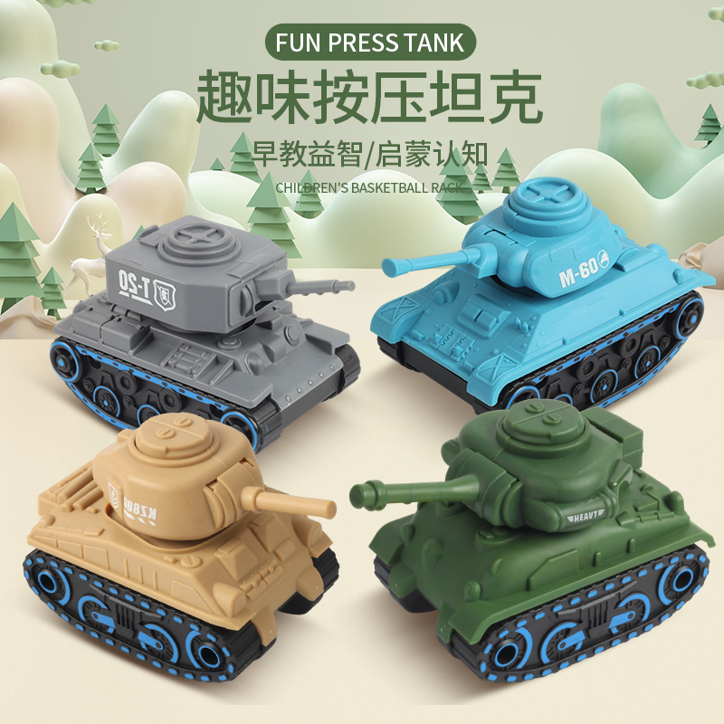 儿童按压回力军事车男孩坦克模型宝宝2-3岁战车玩具套装4耐摔汽车