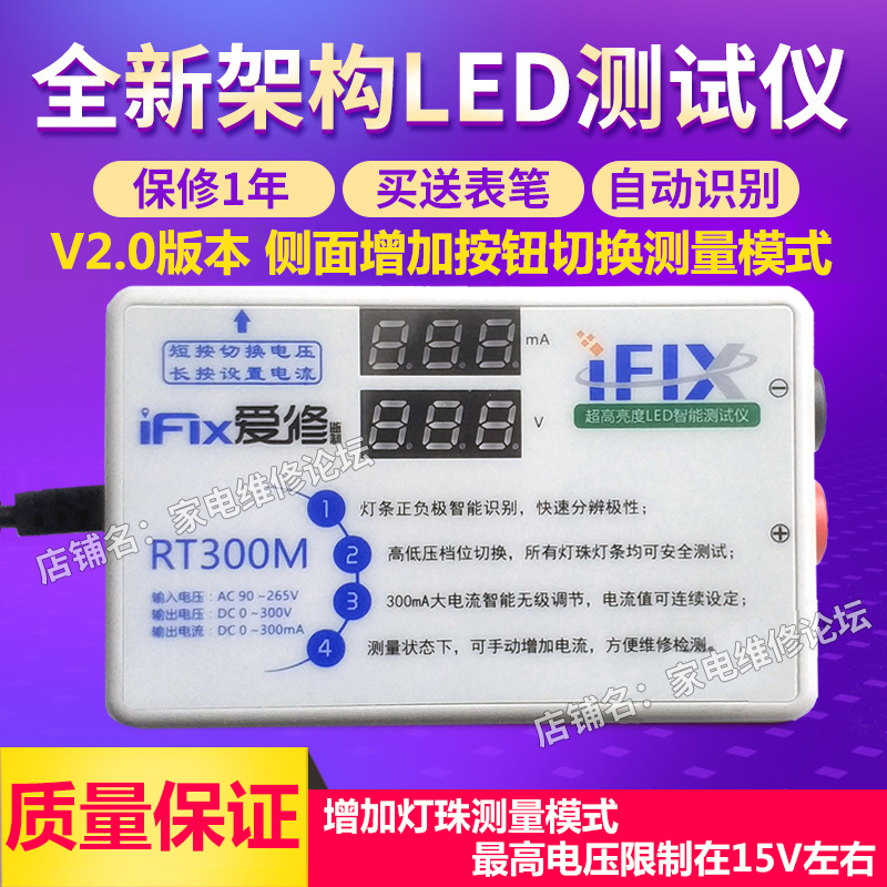 LED Tester electric current Voltage display Adjustable electric current Adaptive Polarity recognition RT300Min the Hardware/Tool , Instrumentation , Other instrumentation category - from Buy2taobao.com to provide professional Taobao agent buy service