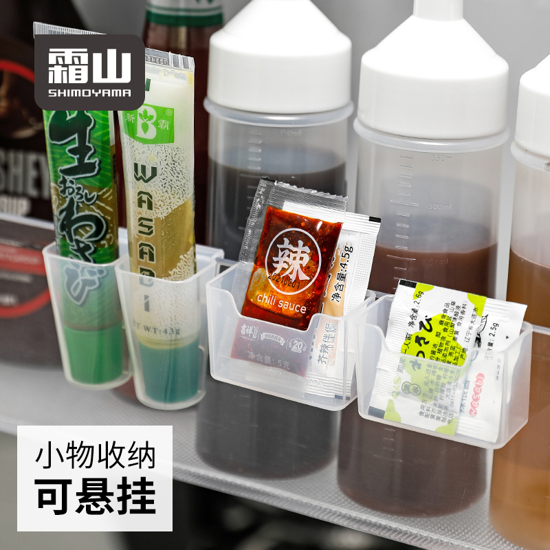 霜山挂式酱料收纳盒芥末酱调料瓶化妆品储物盒桌面免打孔收纳神器