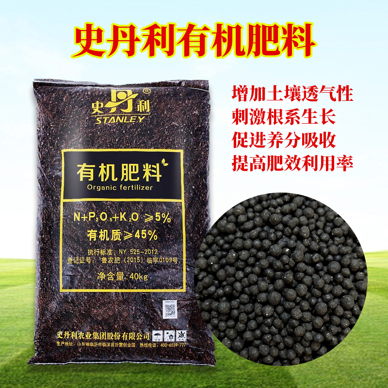 史丹利有机肥料鸡粪肥蔬菜肥料蔬菜通用发酵肥羊粪牛粪盆栽花卉肥