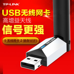 TP-LINK TL-WN726N usb 无线网卡 台式机 笔记本wifi 接收 发射器