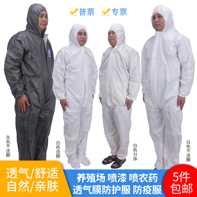 防护服连体全身喷漆防护用品岩棉养殖场一次性防尘防化服带帽加厚