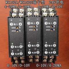 WS1521直流电压变送器|0-10V 0-5V 4-20MA -10V信号转换|24V供电