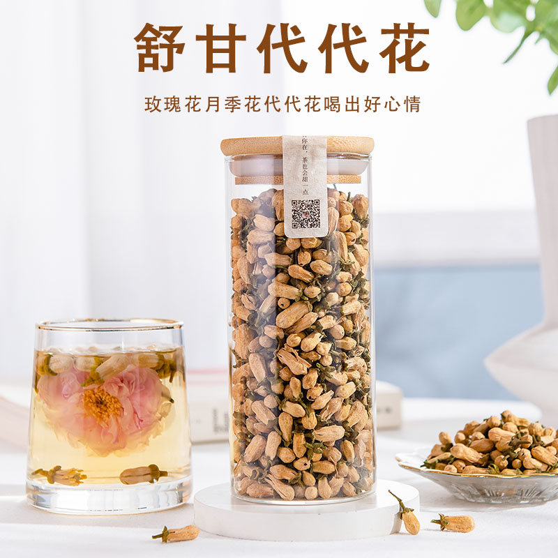 代代花茶玳玳花80g新货可搭配玫瑰陈皮月季月季佛手生麦芽荷叶