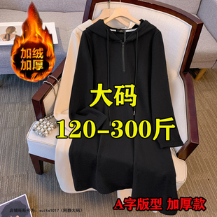 秋冬胖mm300斤加绒加厚连帽卫衣裙宽松240特大码中长款连衣裙女潮