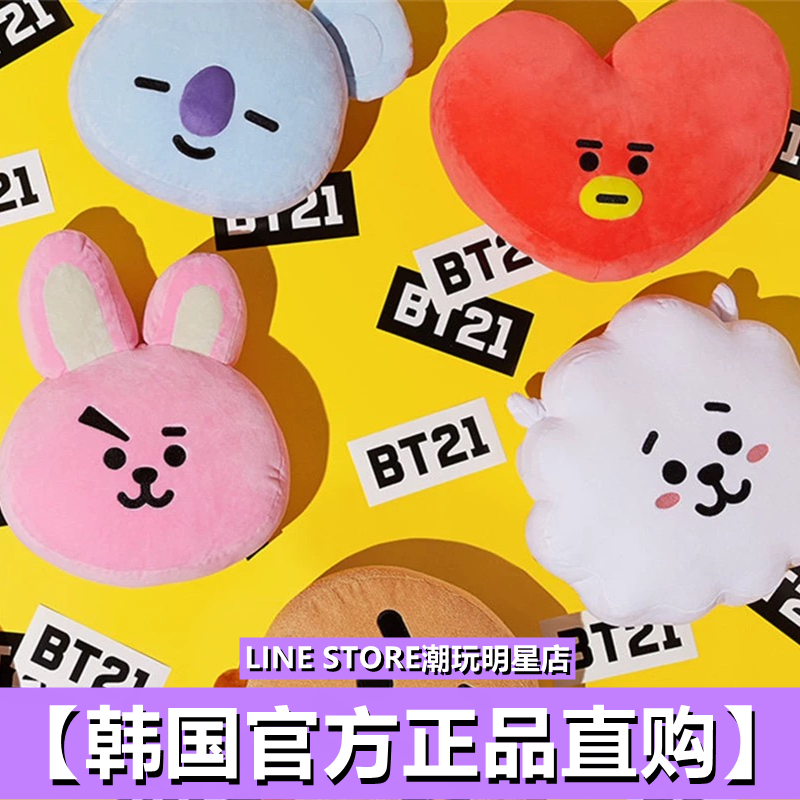 韩国正品代购BT21 防弹少年团 BTS 大号抱枕公仔毛绒靠垫玩偶娃娃