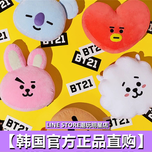 韩国正品代购BT21 防弹少年团 BTS 大号抱枕公仔毛绒靠垫玩偶娃娃