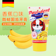跳舞草海外购德国进口 paul-dent 儿童牙膏可吞食水蜜桃味香蕉味