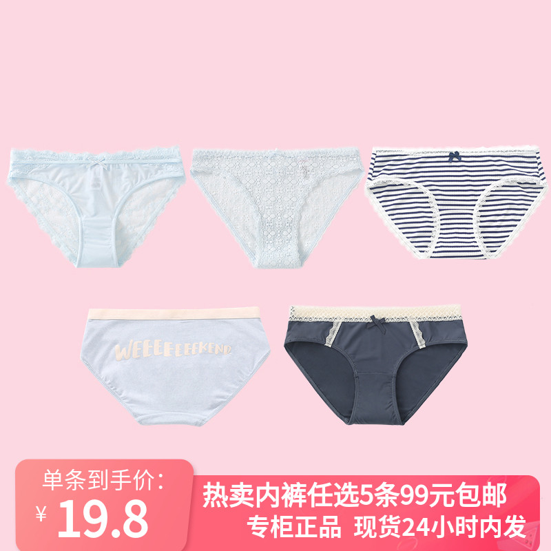 5条99元6IXTY8IGHT 专柜正品新款蓝色少女蕾丝冰丝裆纯棉三角内裤