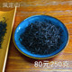 2024年新茶 杭州红茶九曲红梅茶叶 250克散装功夫红茶 浓香春茶叶
