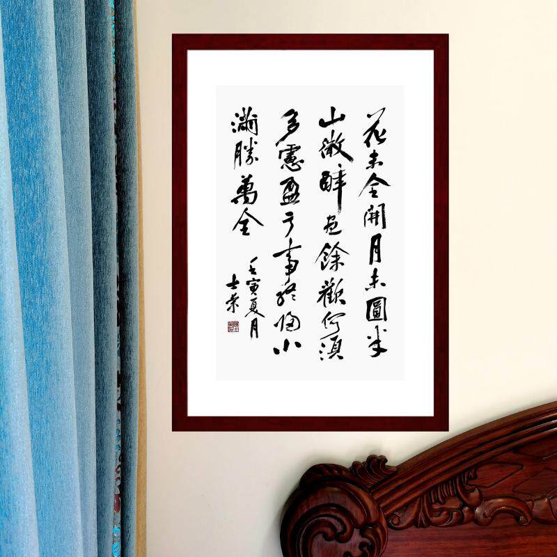 花未全开月未圆半山微醉尽余欢终归小满胜万全陈士荣书法真迹带框