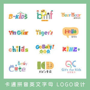 原创logo设计母婴童装卡通玩具拼音英文字母文字变形店铺头像门头