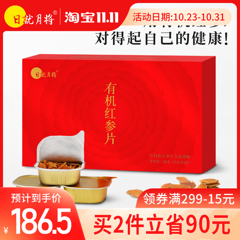 有机红参片2020日就月将原始点热源东北长白山人参煮水泡茶参片在类目 传统滋补营养品, 参类滋补品, 人参/园参中 - 来自Buy2taobao.com提供专业的淘宝代购服务