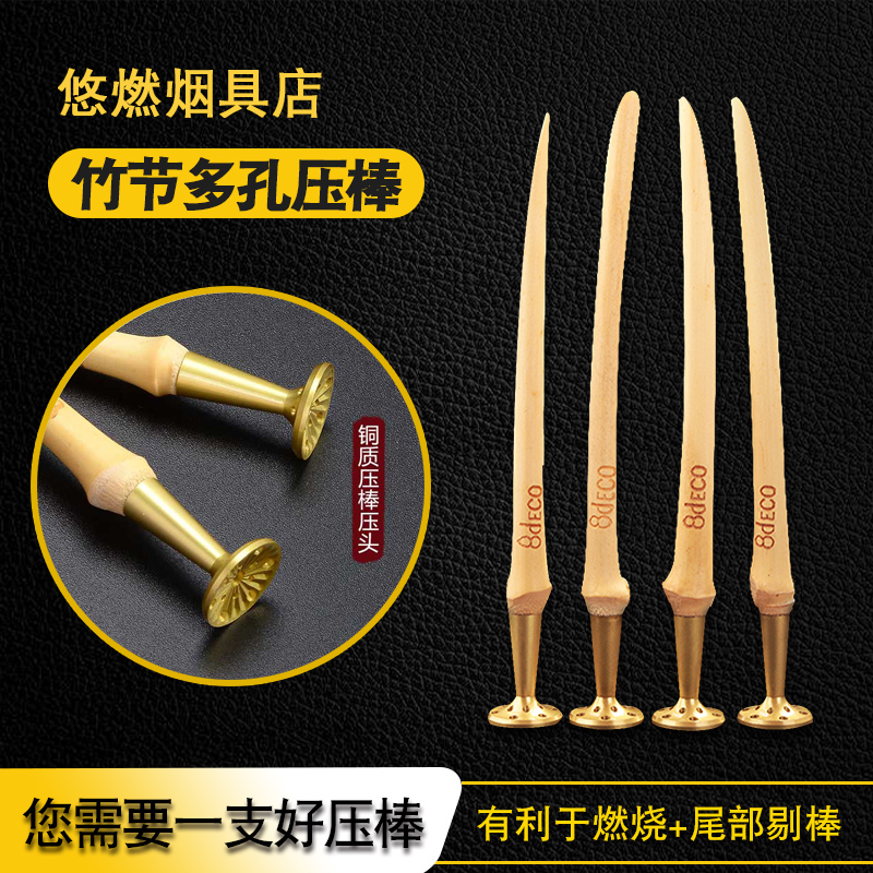 8deco竹节压棒防熄灭烟斗压棒配件烟斗清理工具烟刀烟斗男士2019在类目 ZIPPO/瑞士军刀/眼镜, 烟具, 烟斗相关配件, 压棒及相关工具中 - 来自Buy2taobao.com提供专业的淘宝代购服务