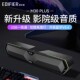 Edifier/漫步者 M30 PLUS游戏电竞蓝牙音响桌面电脑电视USB音箱
