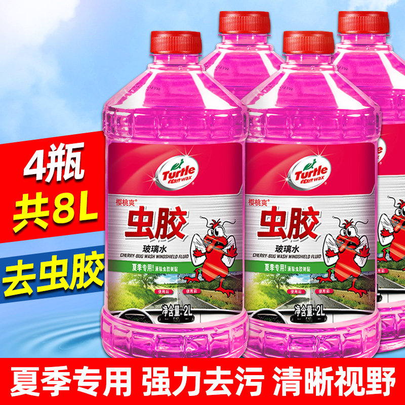 龟牌夏季去虫胶车用家用挡风玻璃水
