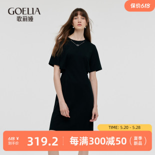 歌莉娅黑色小个子连衣裙女2024新款夏季通勤气质小黑裙1C4C4H5M0