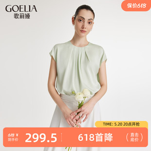首降5折歌莉娅真丝t恤上衣女装2024新款夏季薄款气质高级感短袖