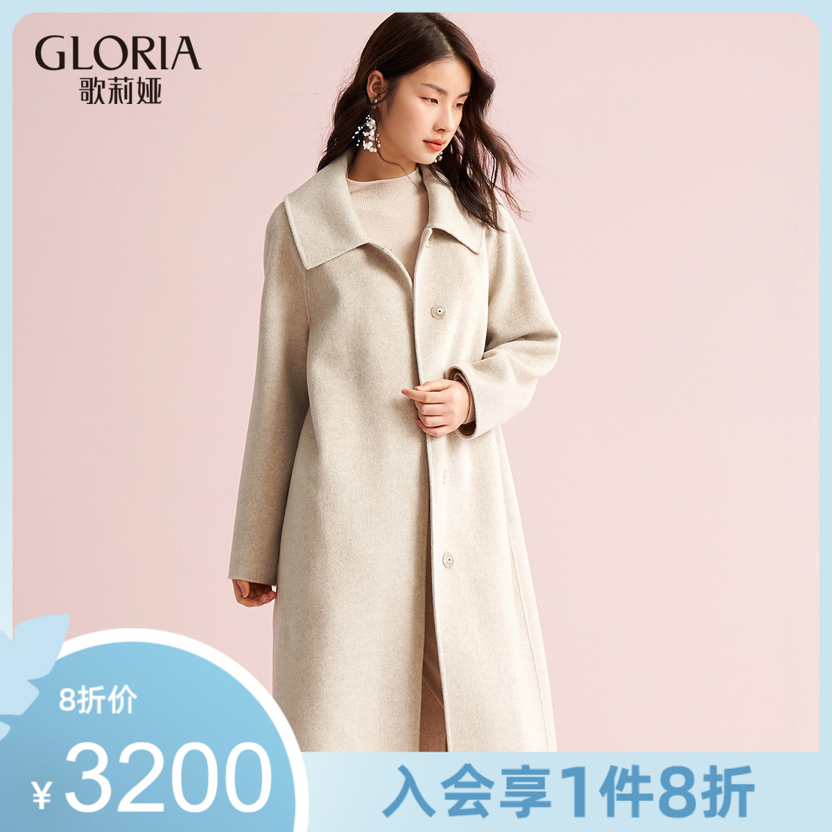 商场同款gloria|歌莉娅女装冬新款翻领羊绒大衣外套19nc6e010