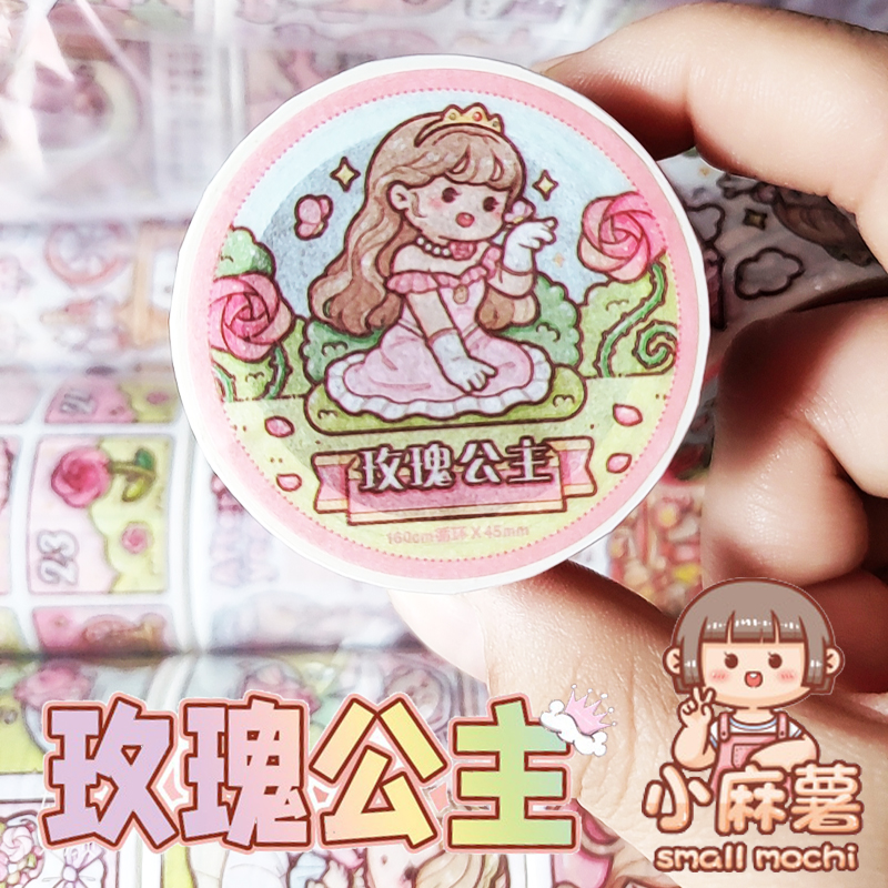 小麻薯玫瑰公主和纸胶带手帐小红帽海的女儿拇指魔幻奶茶嘉年华