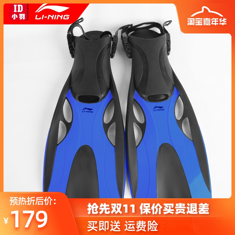 李宁浮潜脚蹼 可调式潜水脚蹼蛙鞋 柔软硅胶游泳浮潜硅鞋装备三宝在类目 运动/瑜伽/健身/球迷用品, 游泳, 游泳装备, 脚蹼中 - 来自Buy2taobao.com提供专业的淘宝代购服务