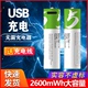 5号7号恒压1.5V充电电池聚合物大容量门锁KTV专用五号七号可充电