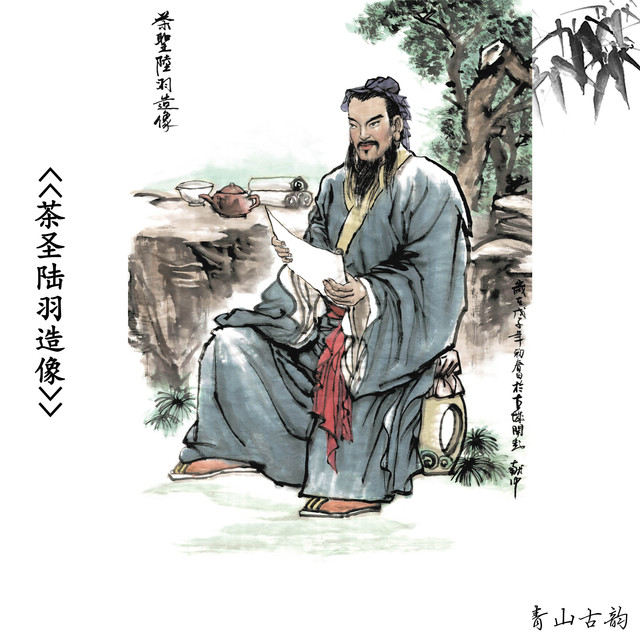 新品1:1佚名 茶圣陆羽造像人物像国画装饰画高清喷绘复制临摹范本
