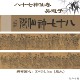 新品高清微喷 唐 吴道子 八十七神仙卷 古代名画真迹复制画长卷