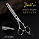 刀磨剪刀DAOMO安全综合牙剪25%去发量20%打薄剪440C钢材女士无痕