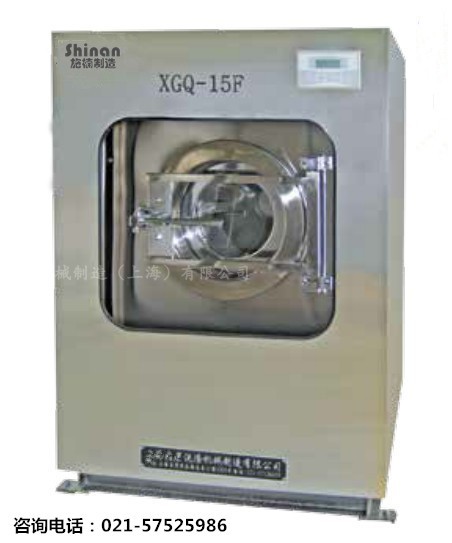 施楠制造15KG全钢洗脱机 不锈钢工业洗衣机 洗涤设备 洗衣房设备