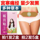 暖宫贴女自发热宝宝贴大姨妈贴宫暖调理月经女生宫寒量少调经暖贴