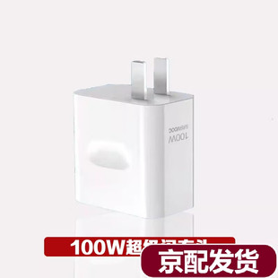 适用原装一加12充电器100W超级闪充一加12充电头One Plus12充电插