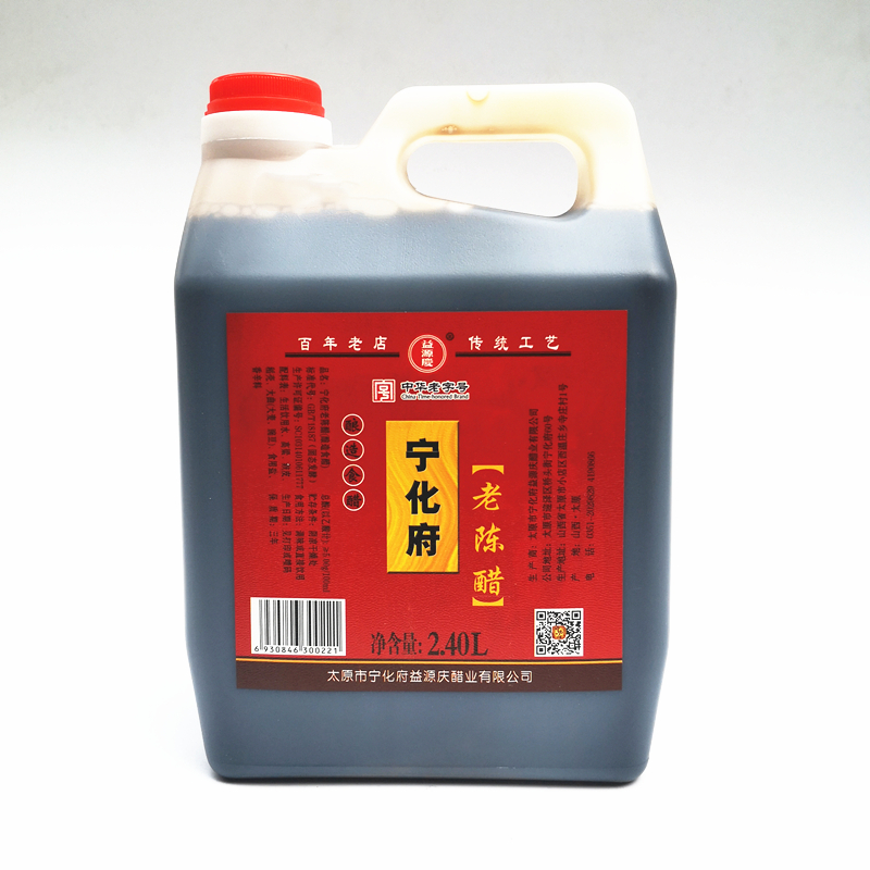 包邮宁化府 山西老陈醋2.4L 溢