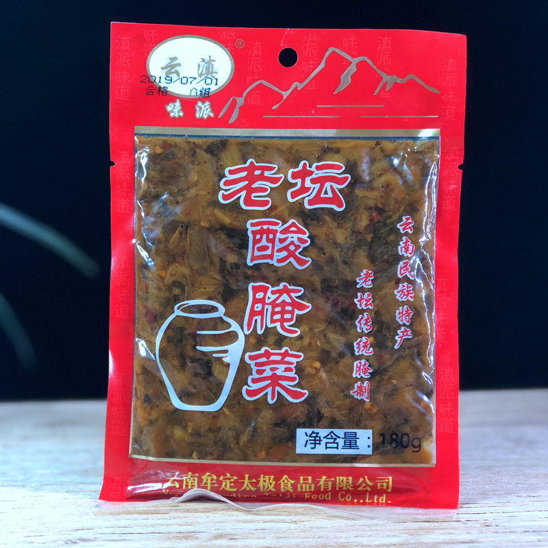 新货云南牟定太极云滇味派老坛酸腌菜酸菜鱼米线配料非弥渡新