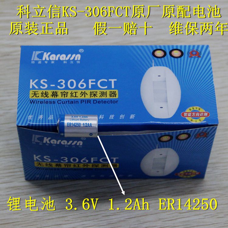 科立信KS-306FCT原装锂电池, ER14250 1/2AA 3.6V 1.2AH工控仪表|ruв категории Цифровые аксессуары, сухая батарея/зарядка батареи/костюм, очередной сухой батарея - от Buy2taobao.com для оказания профессиональной услуги покупки агента Taobao