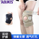 薄款运动护膝 男女登山跑步户外骑行运动篮球羽毛球足球防滑护具