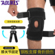 半月板固定护膝关节护具钢板支撑膝盖防护男女运动损伤防护