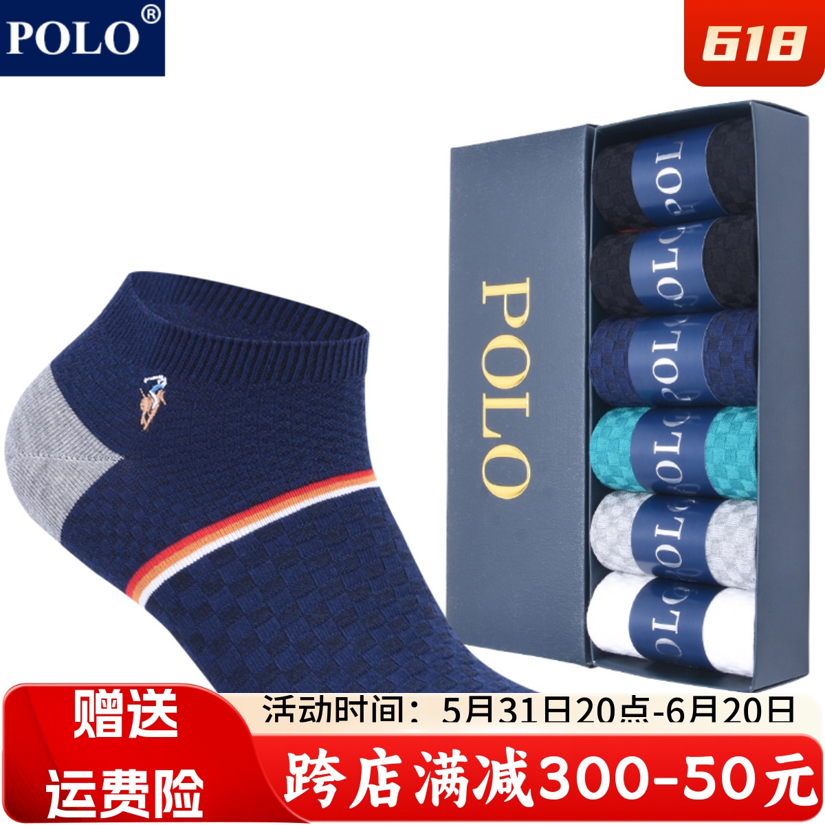 polo袜子男短袜春夏季薄款高端纯