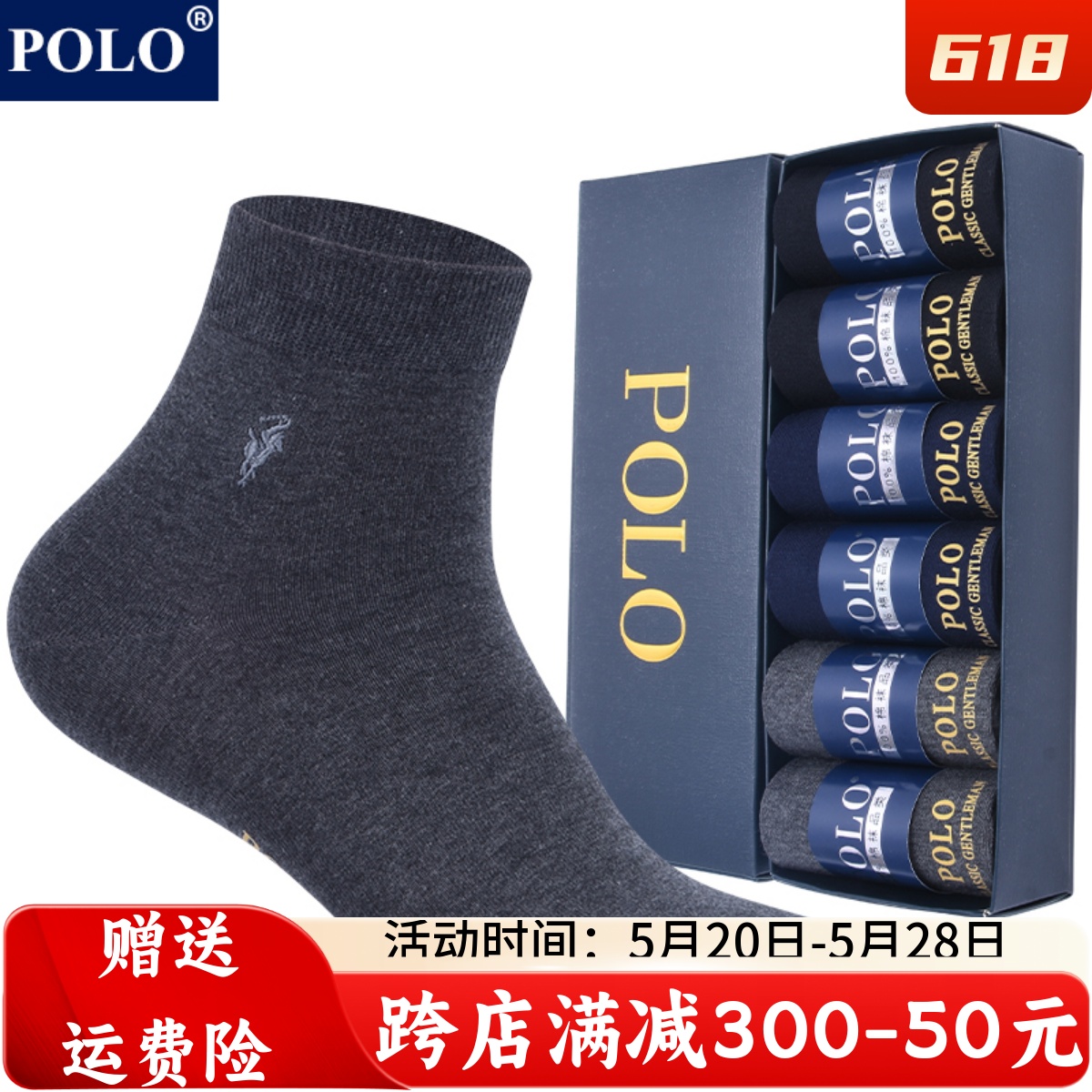 polo商务袜子男夏季黑色高端中筒